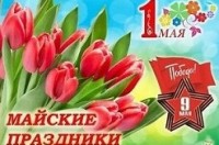 Круизы по России на майские праздники